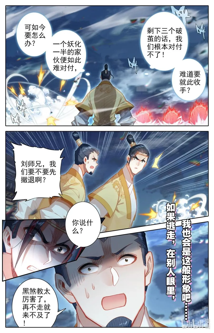 153 真宝！ 第6页
