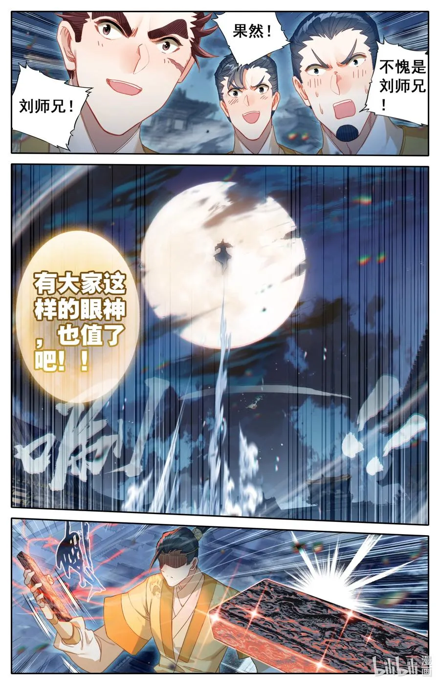 153 真宝！ 第8页