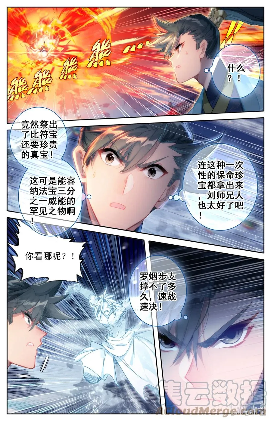 153 真宝！ 第11页
