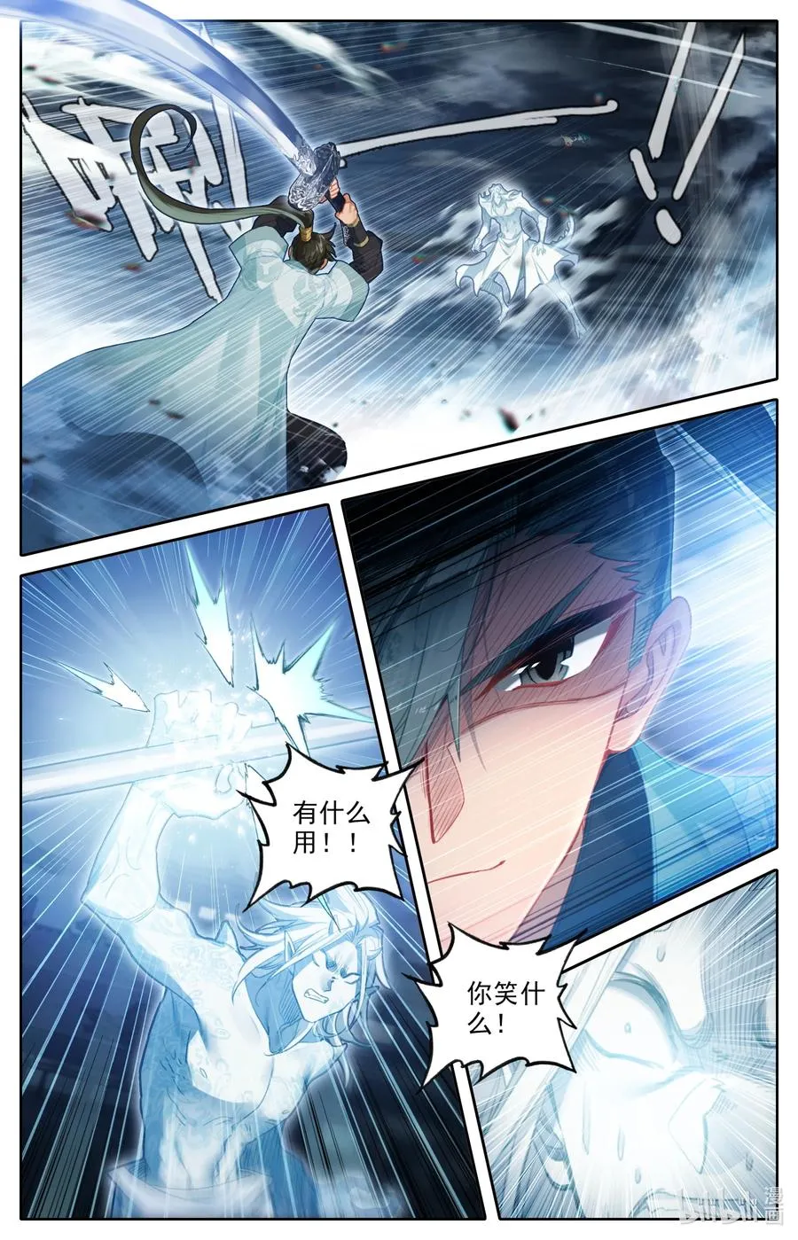 153 真宝！ 第12页