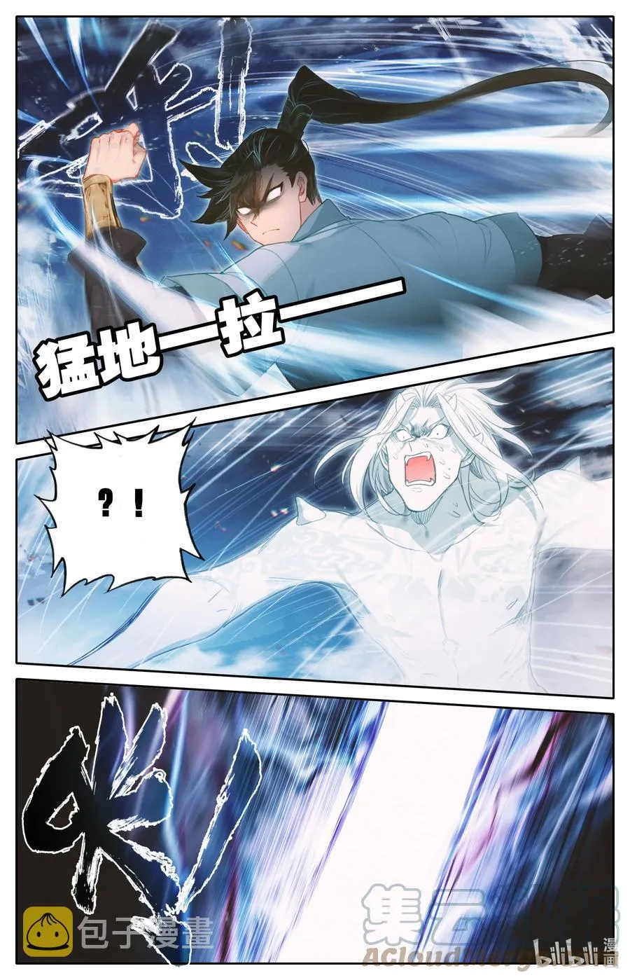 153 真宝！ 第13页
