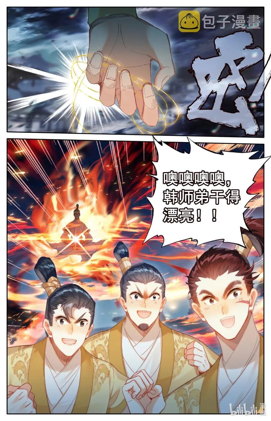 153 真宝！ 第16页
