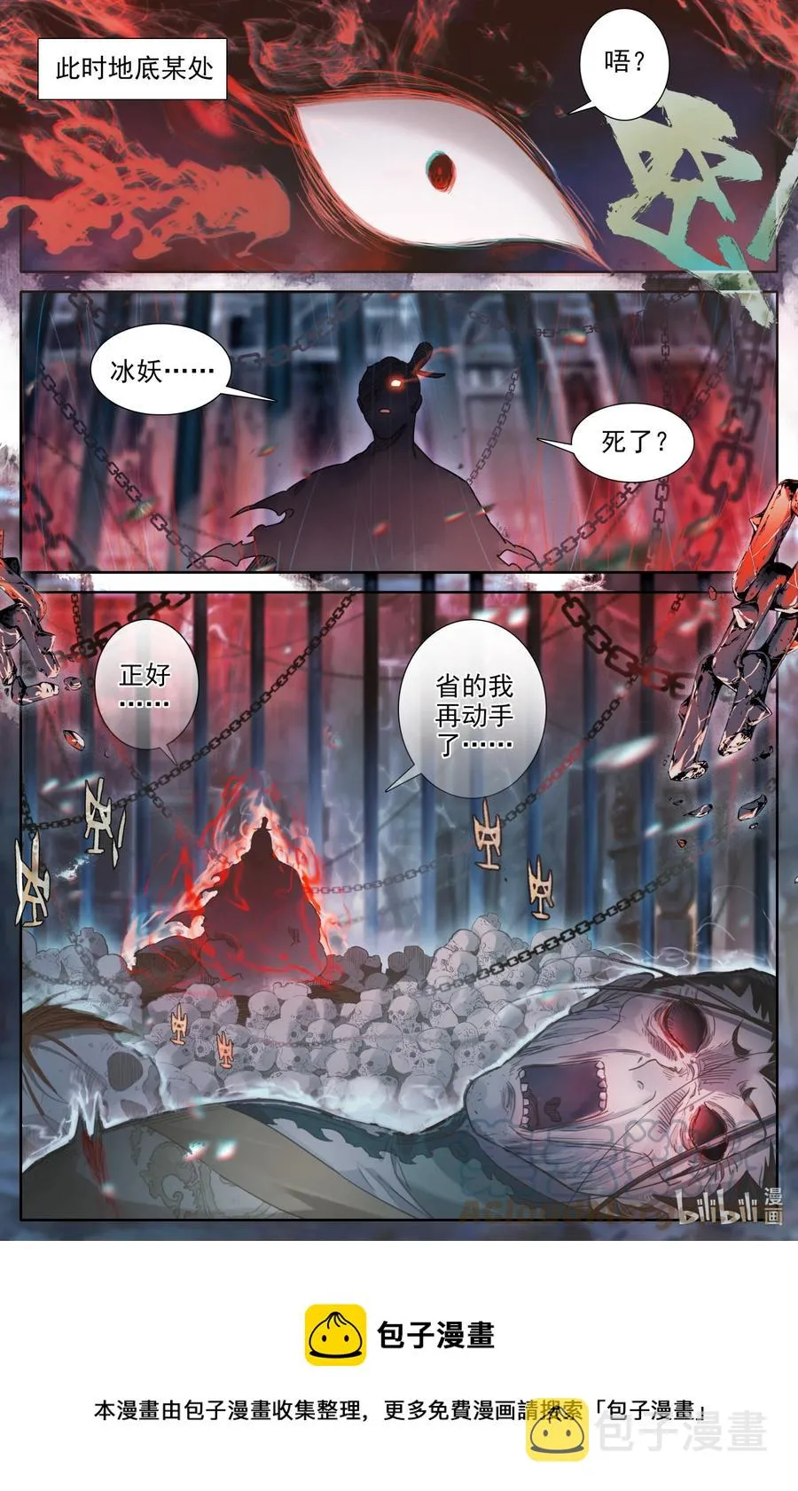 153 真宝！ 第17页