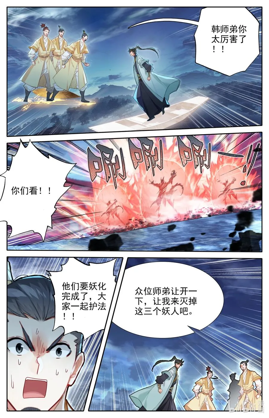 154 黑煞教主！ 第2页