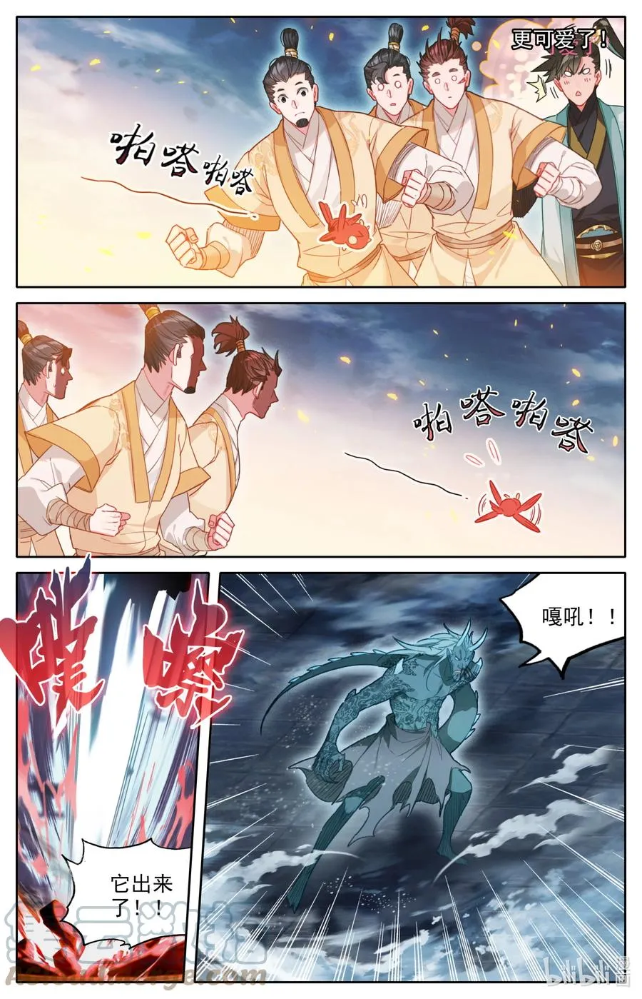 154 黑煞教主！ 第5页