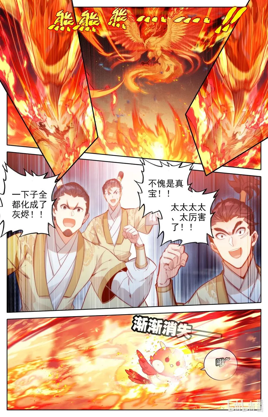 154 黑煞教主！ 第8页