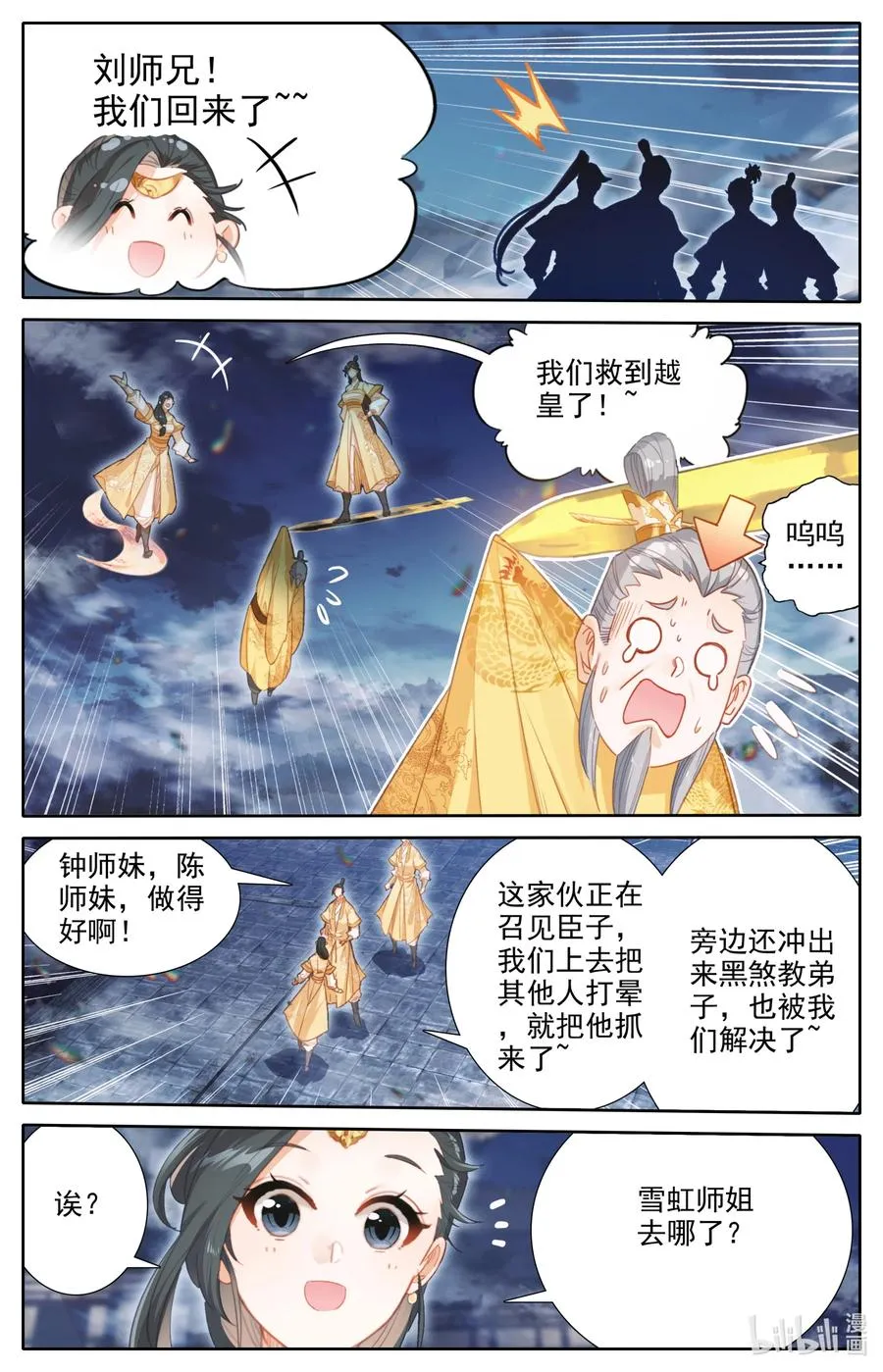 154 黑煞教主！ 第10页