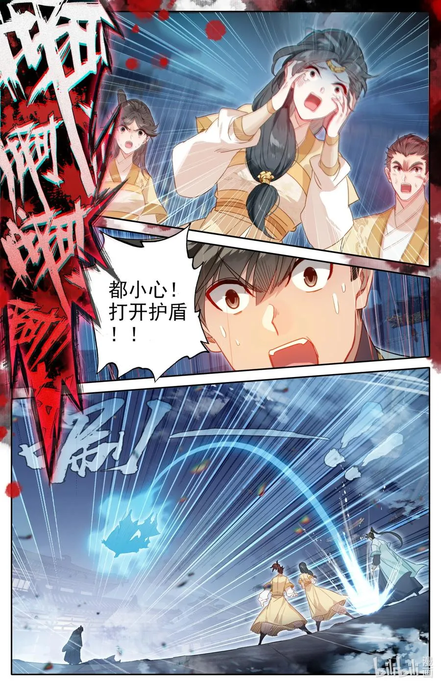154 黑煞教主！ 第16页