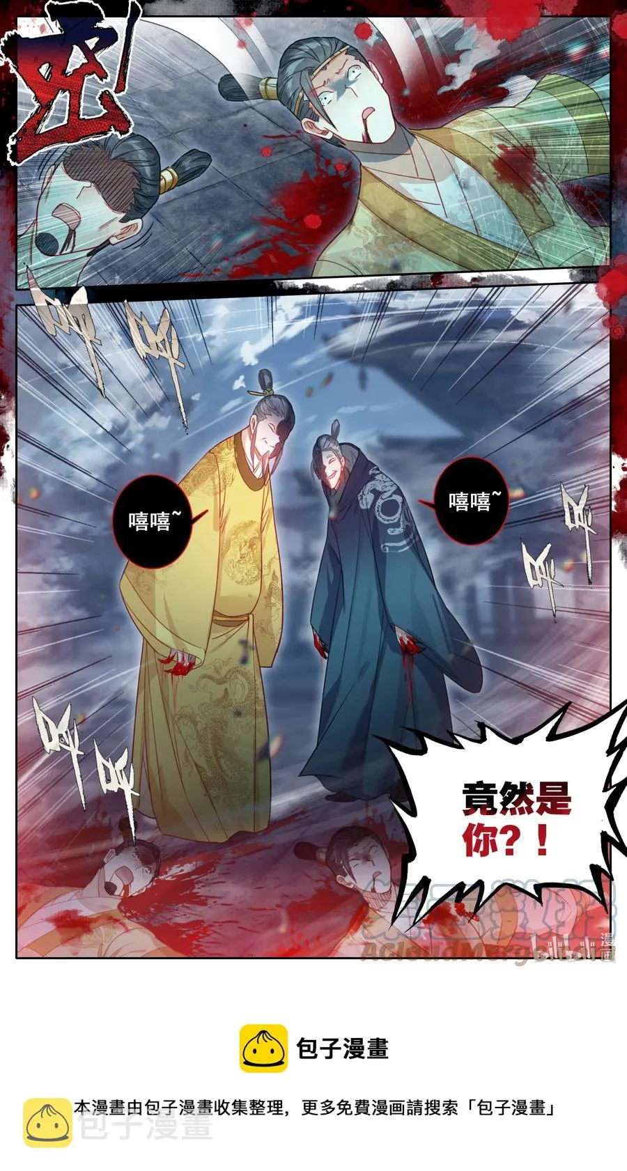 154 黑煞教主！ 第17页