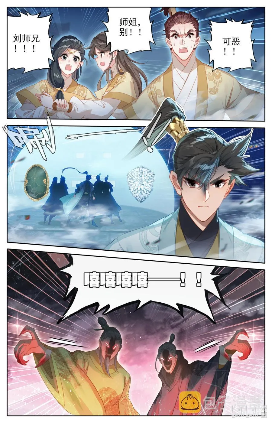 155 融合！ 第2页
