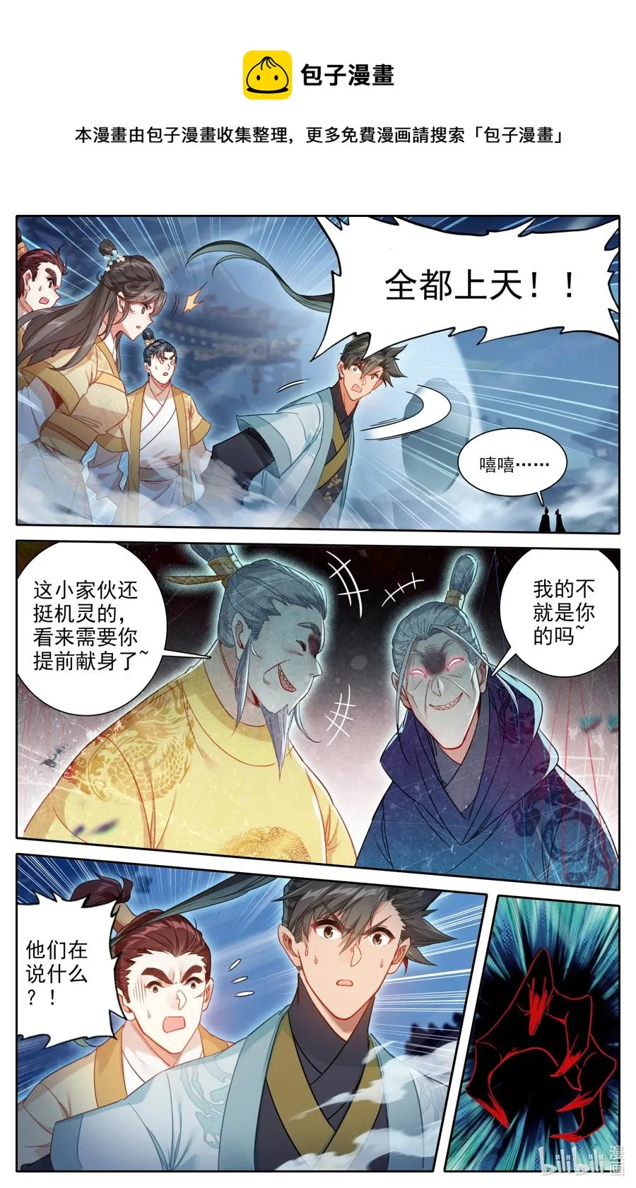 155 融合！ 第4页