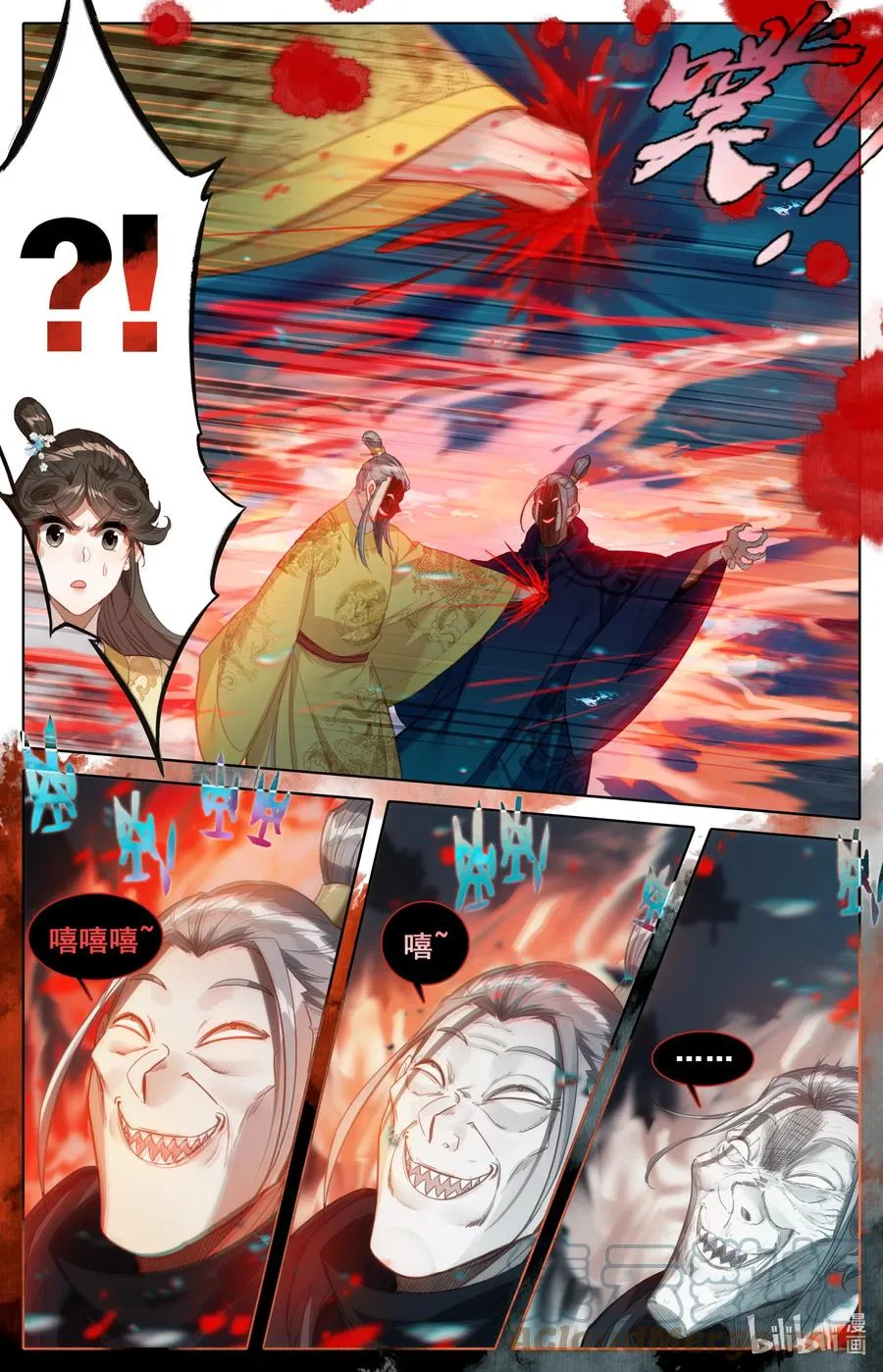 155 融合！ 第5页