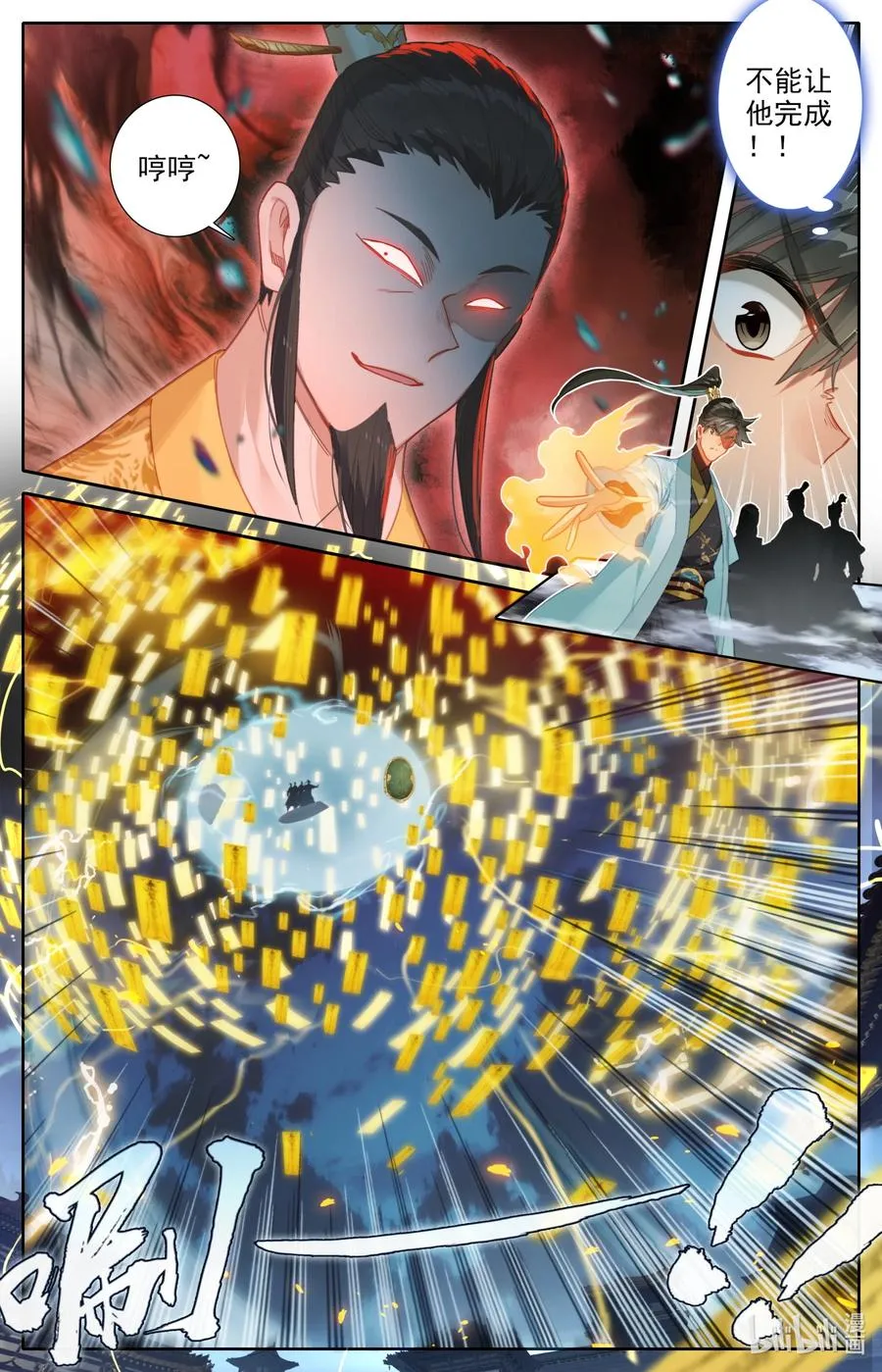 155 融合！ 第6页