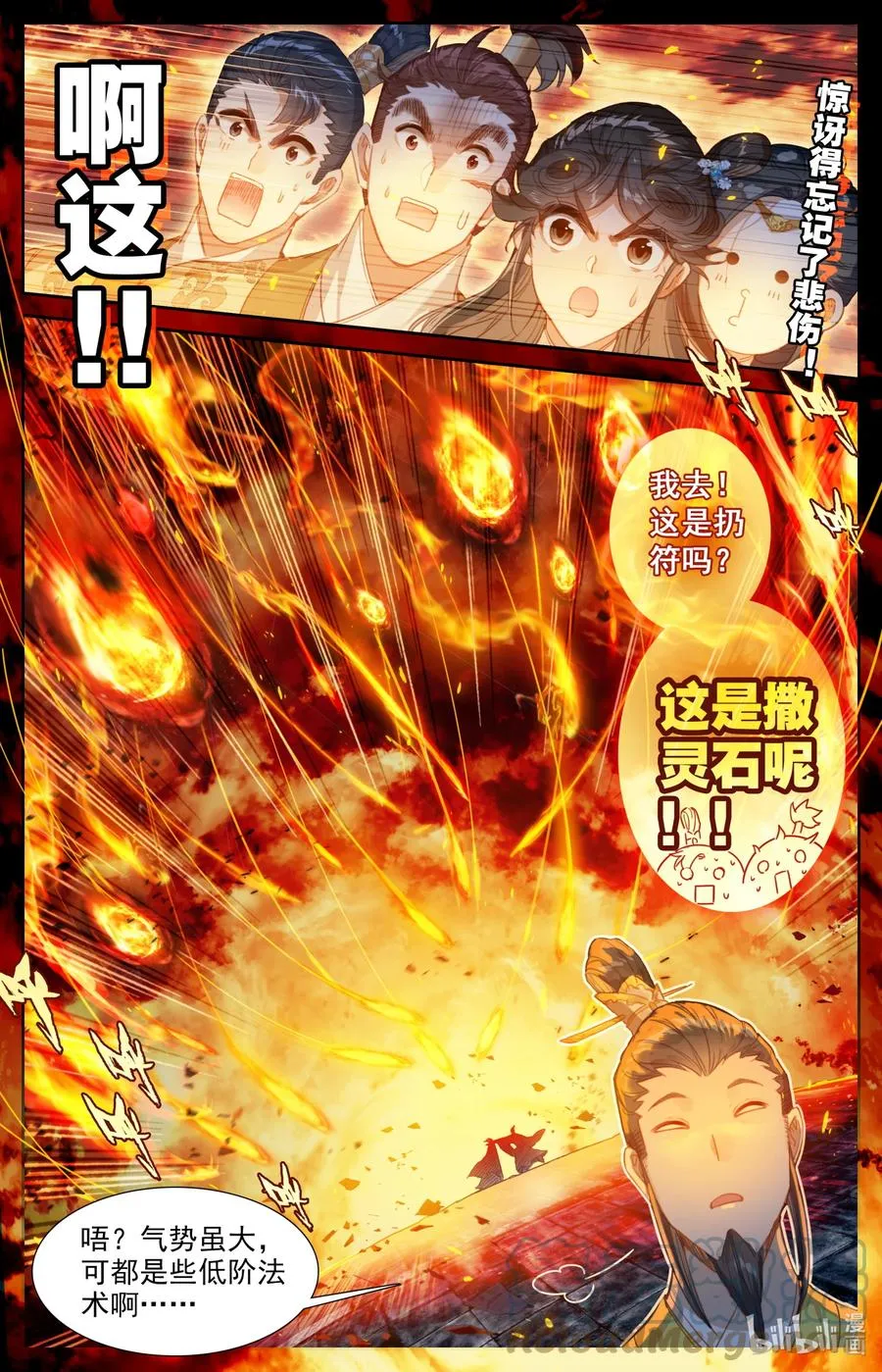 155 融合！ 第7页