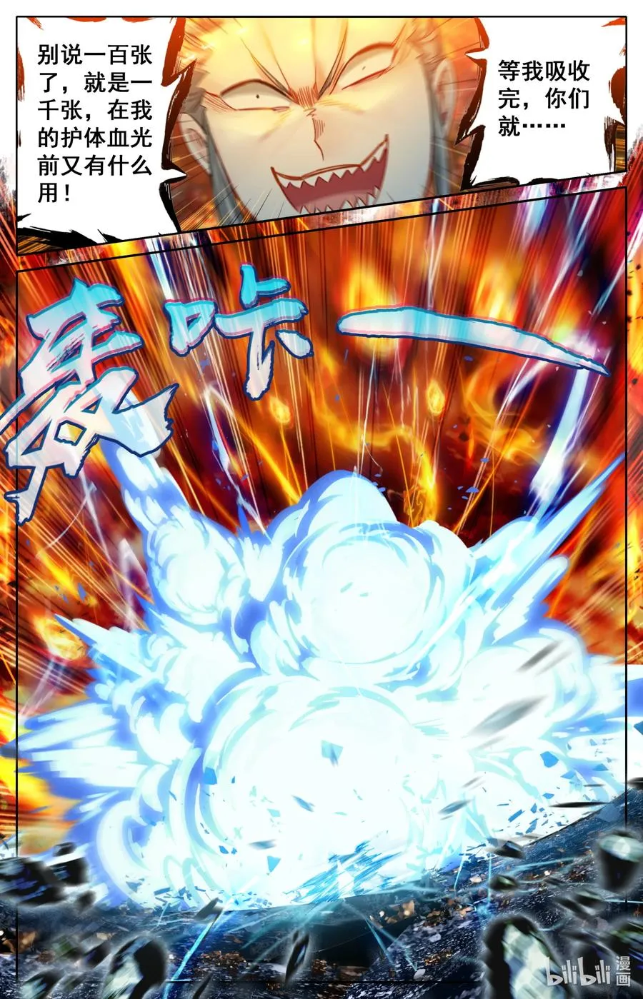155 融合！ 第8页