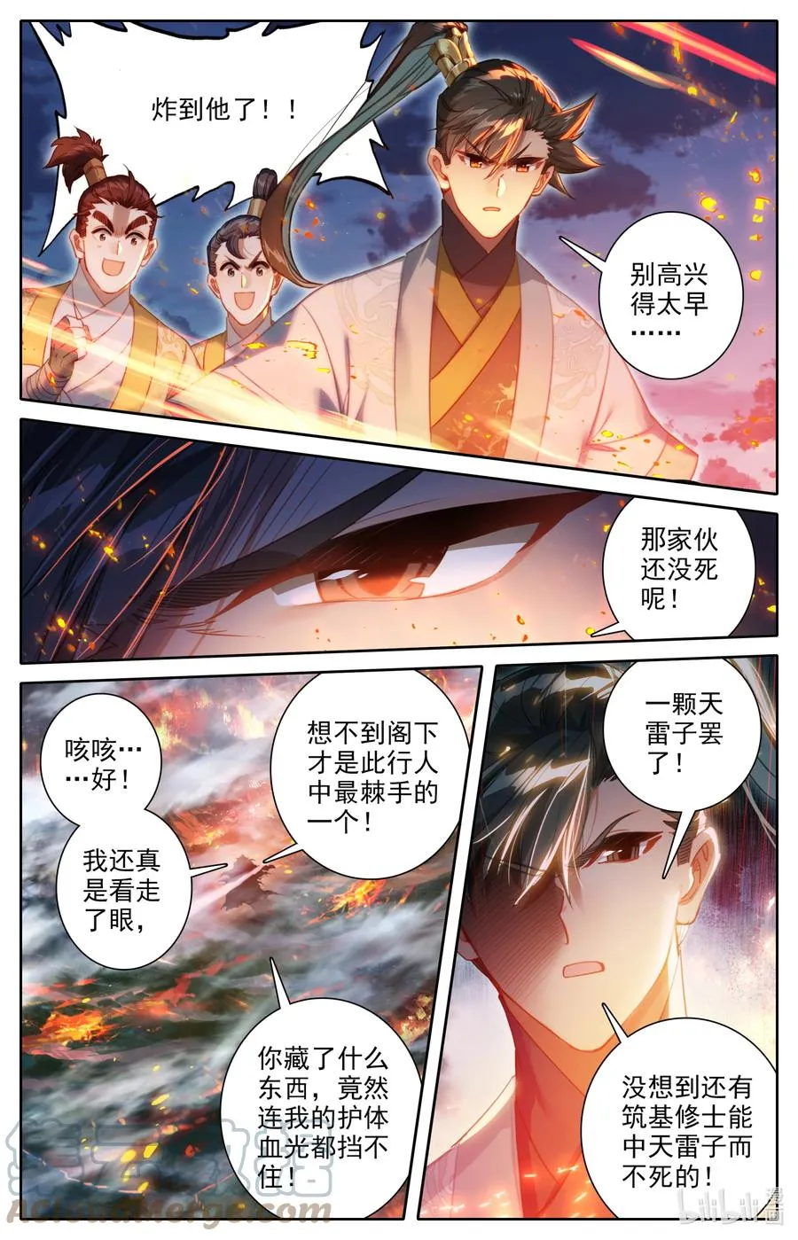 155 融合！ 第9页