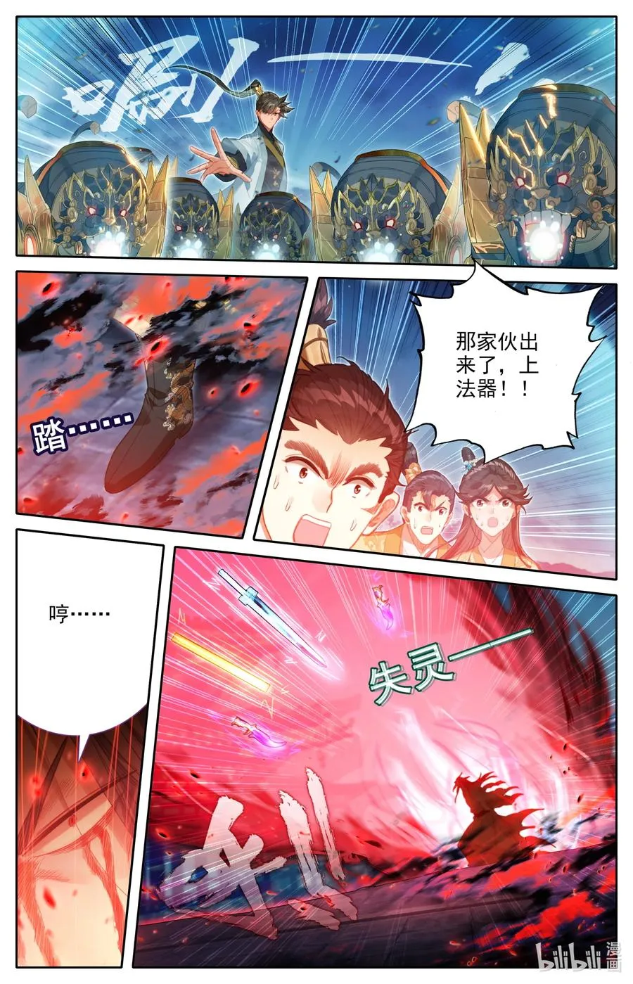 155 融合！ 第10页
