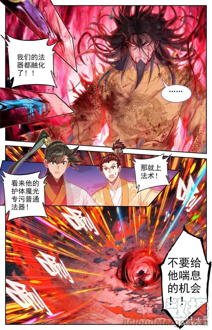 155 融合！ 第11页