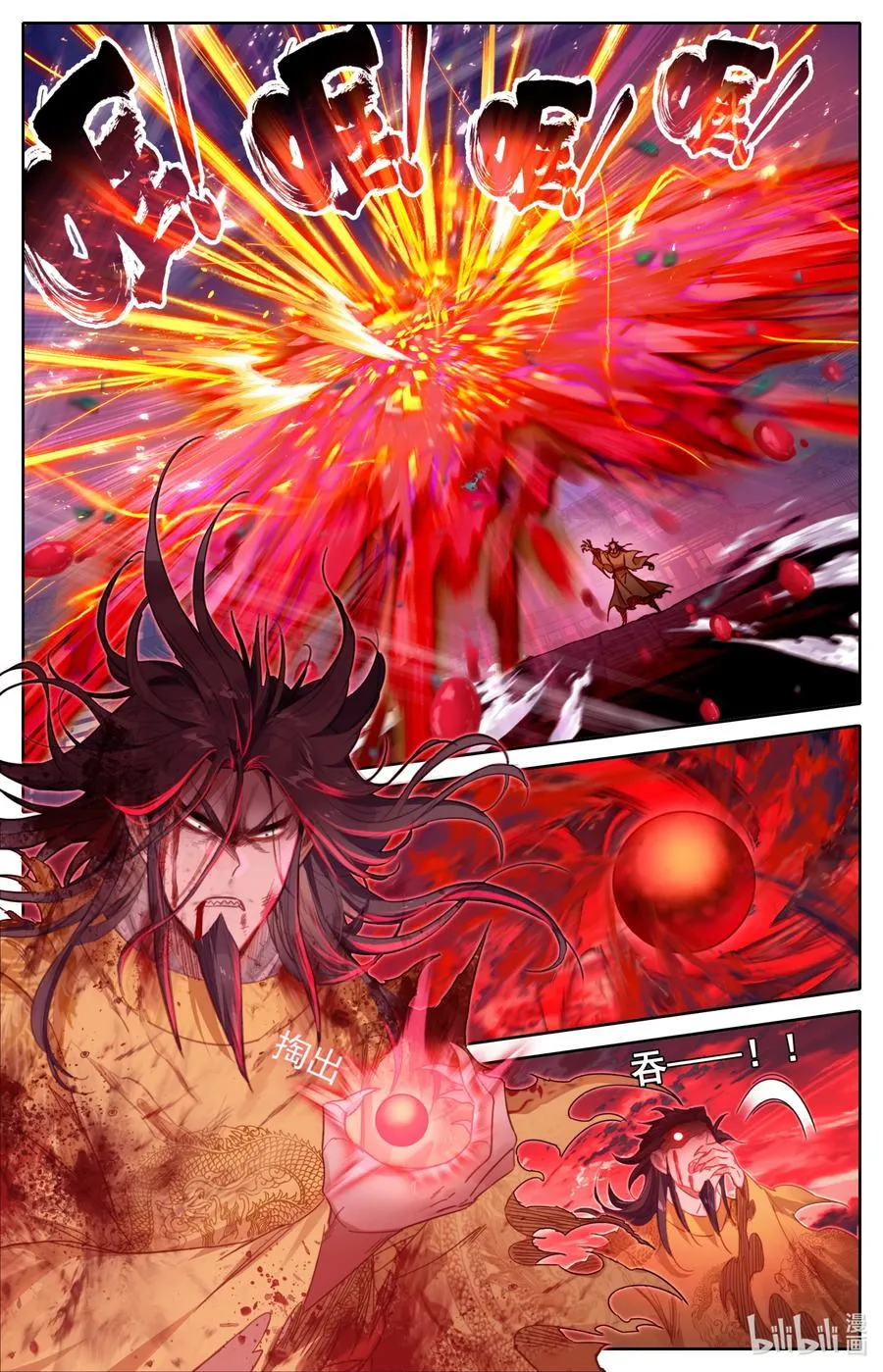 155 融合！ 第12页