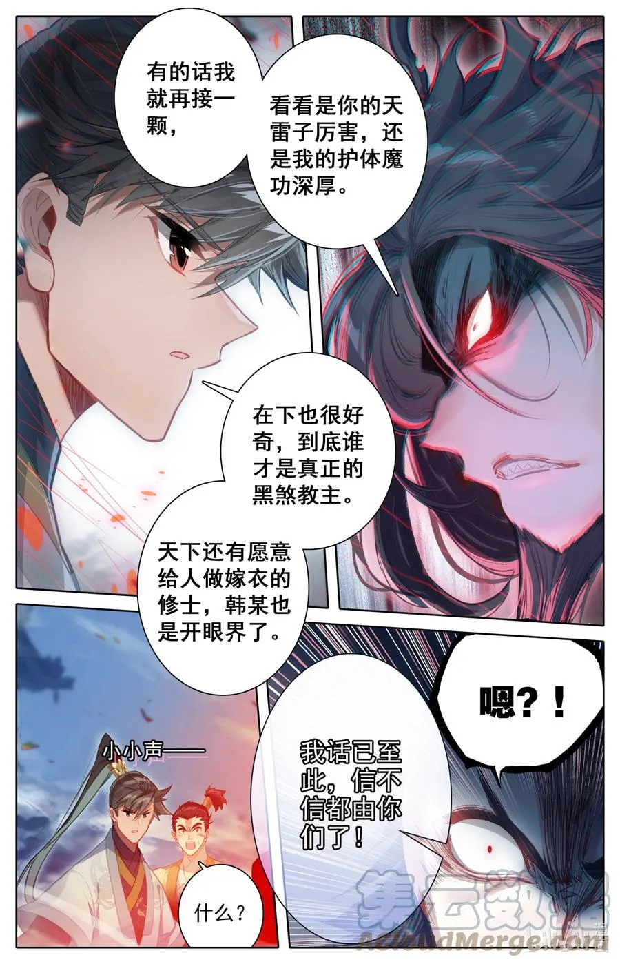 155 融合！ 第15页
