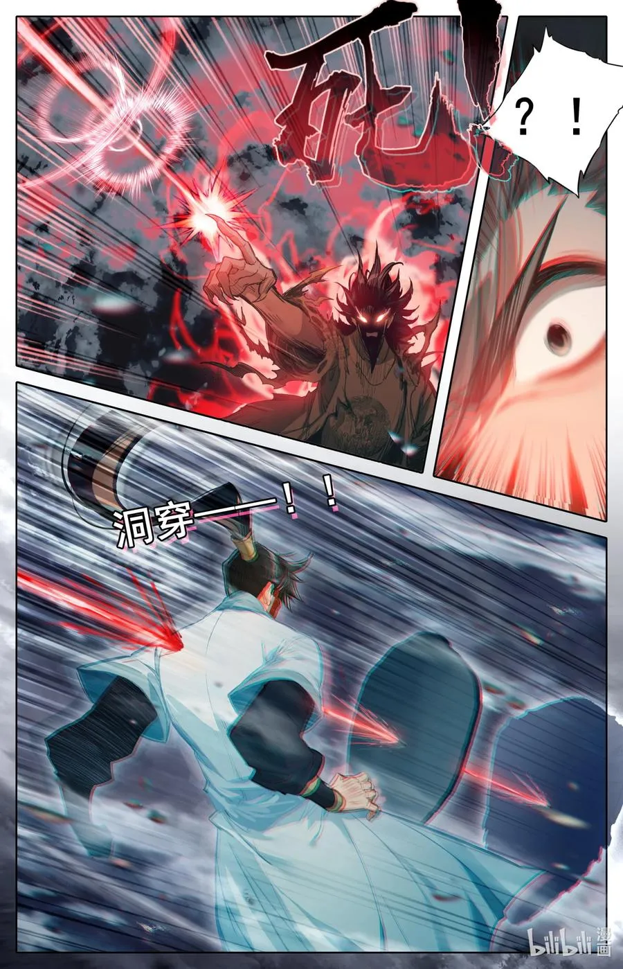 155 融合！ 第16页