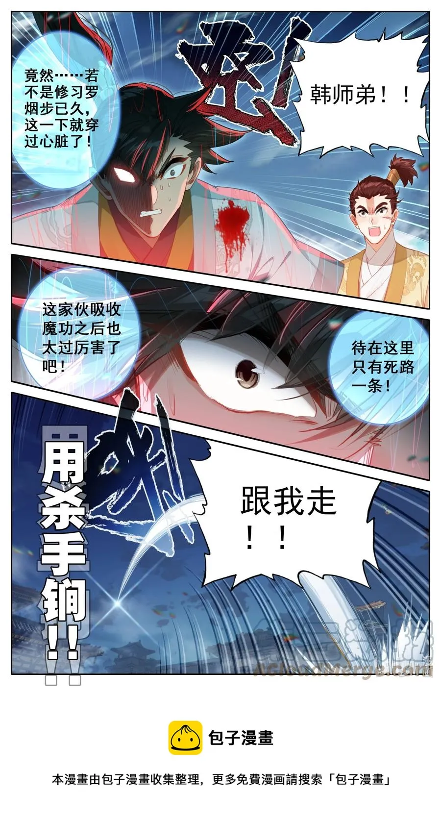 155 融合！ 第17页