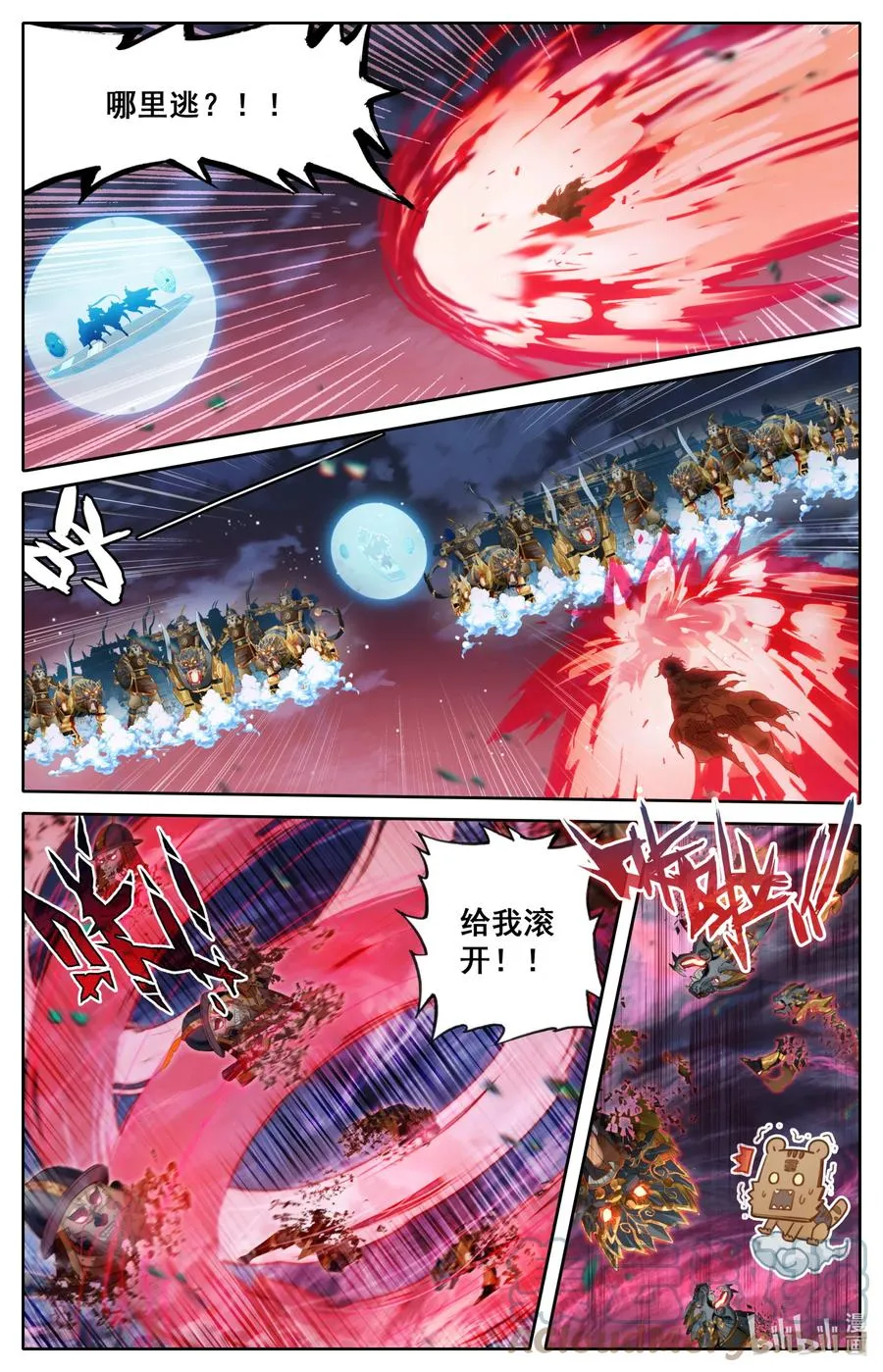156 谁是猎物？ 第3页