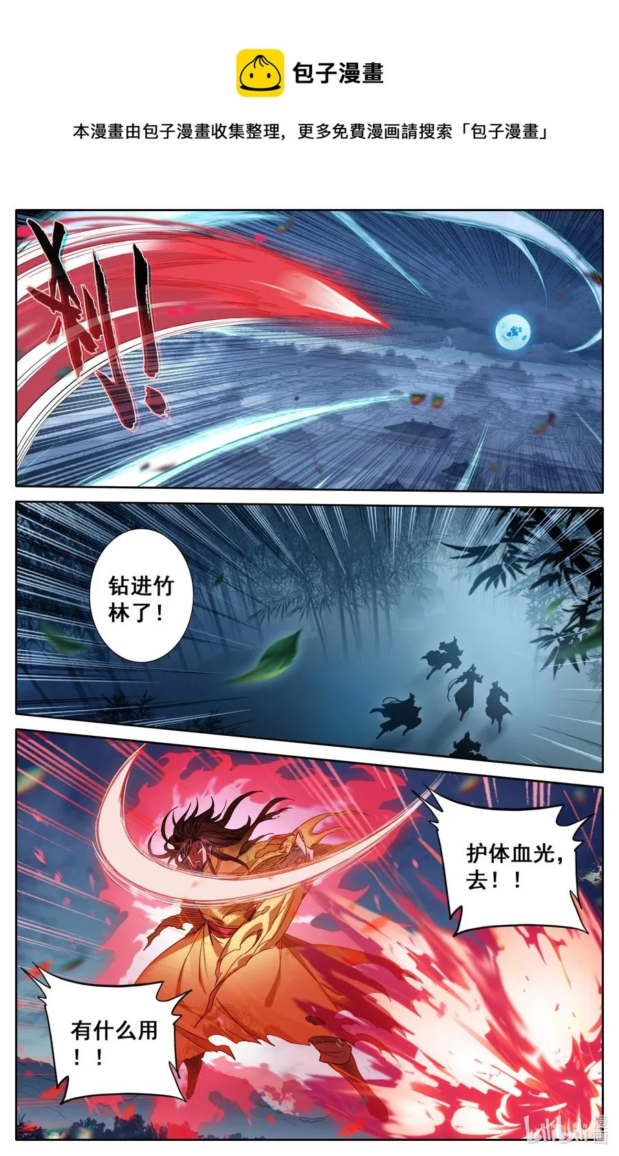 156 谁是猎物？ 第4页