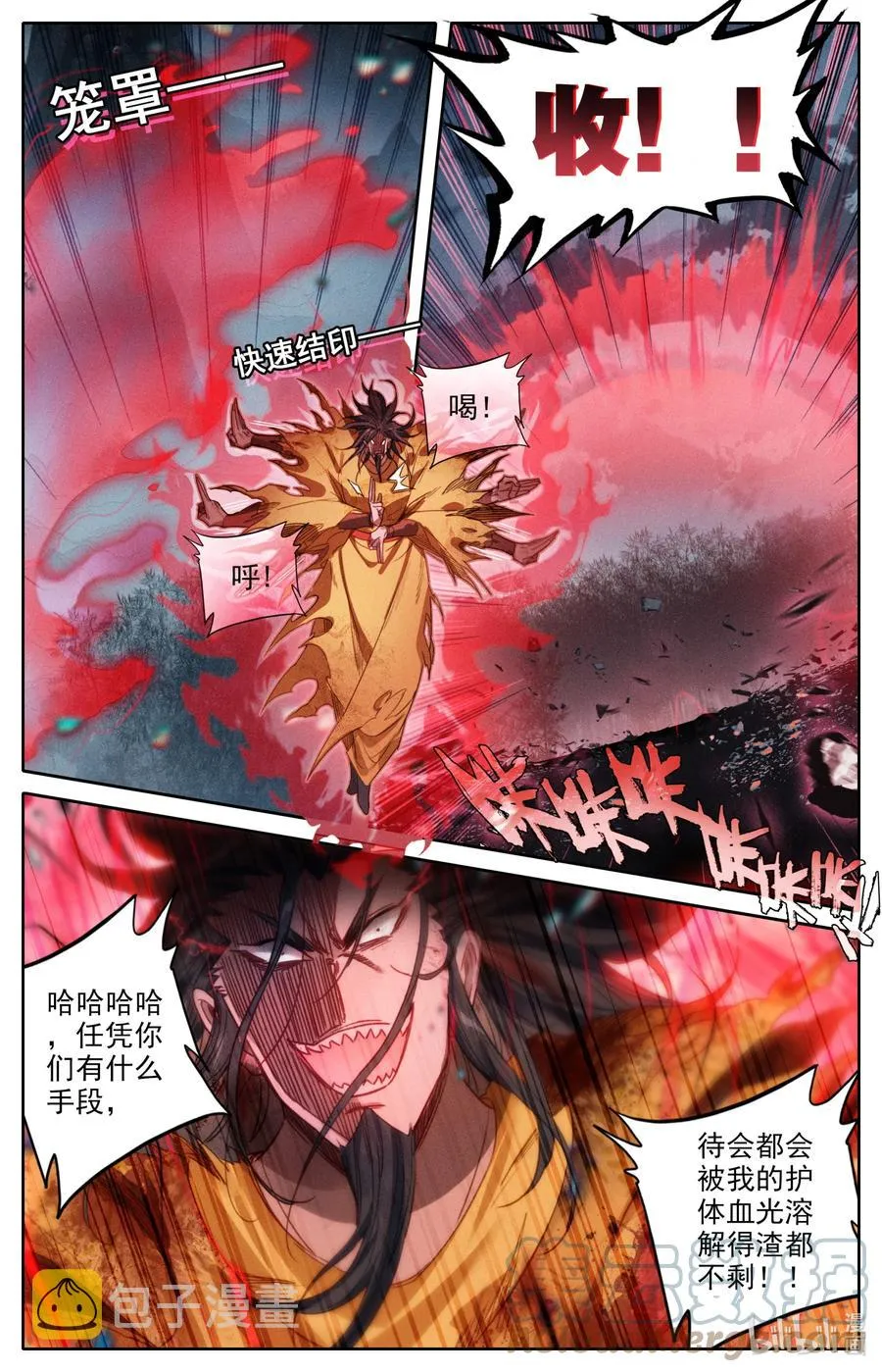 156 谁是猎物？ 第5页