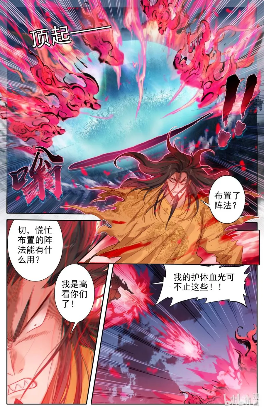 156 谁是猎物？ 第6页