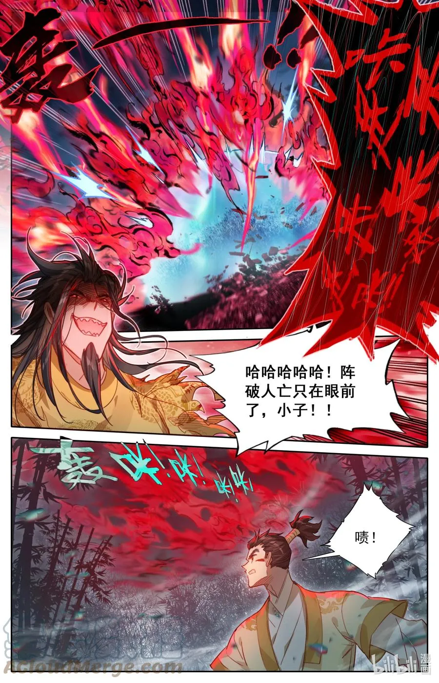 156 谁是猎物？ 第7页