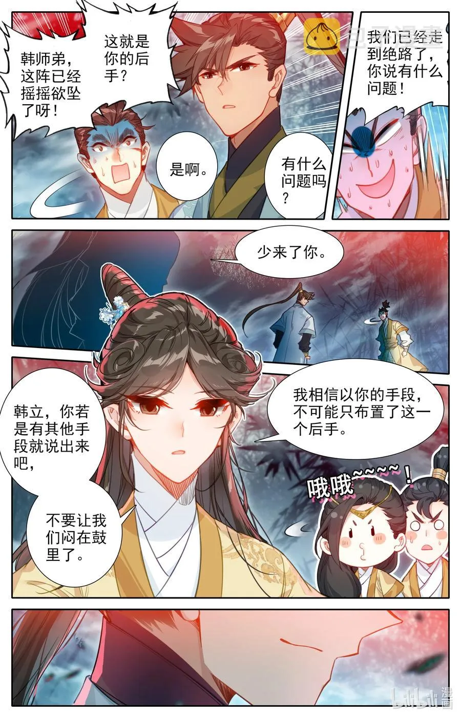 156 谁是猎物？ 第8页
