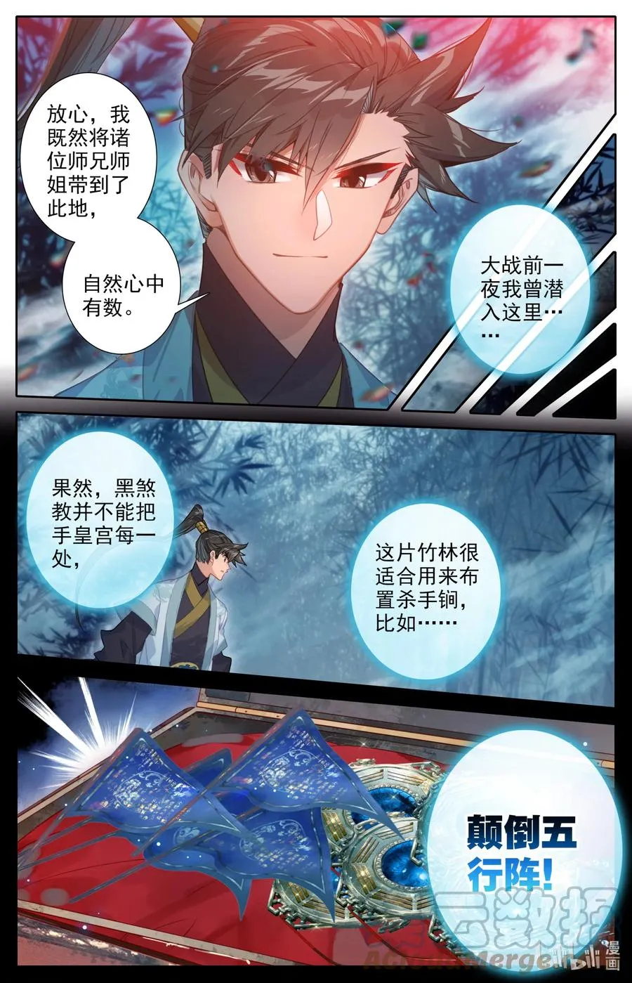 156 谁是猎物？ 第9页