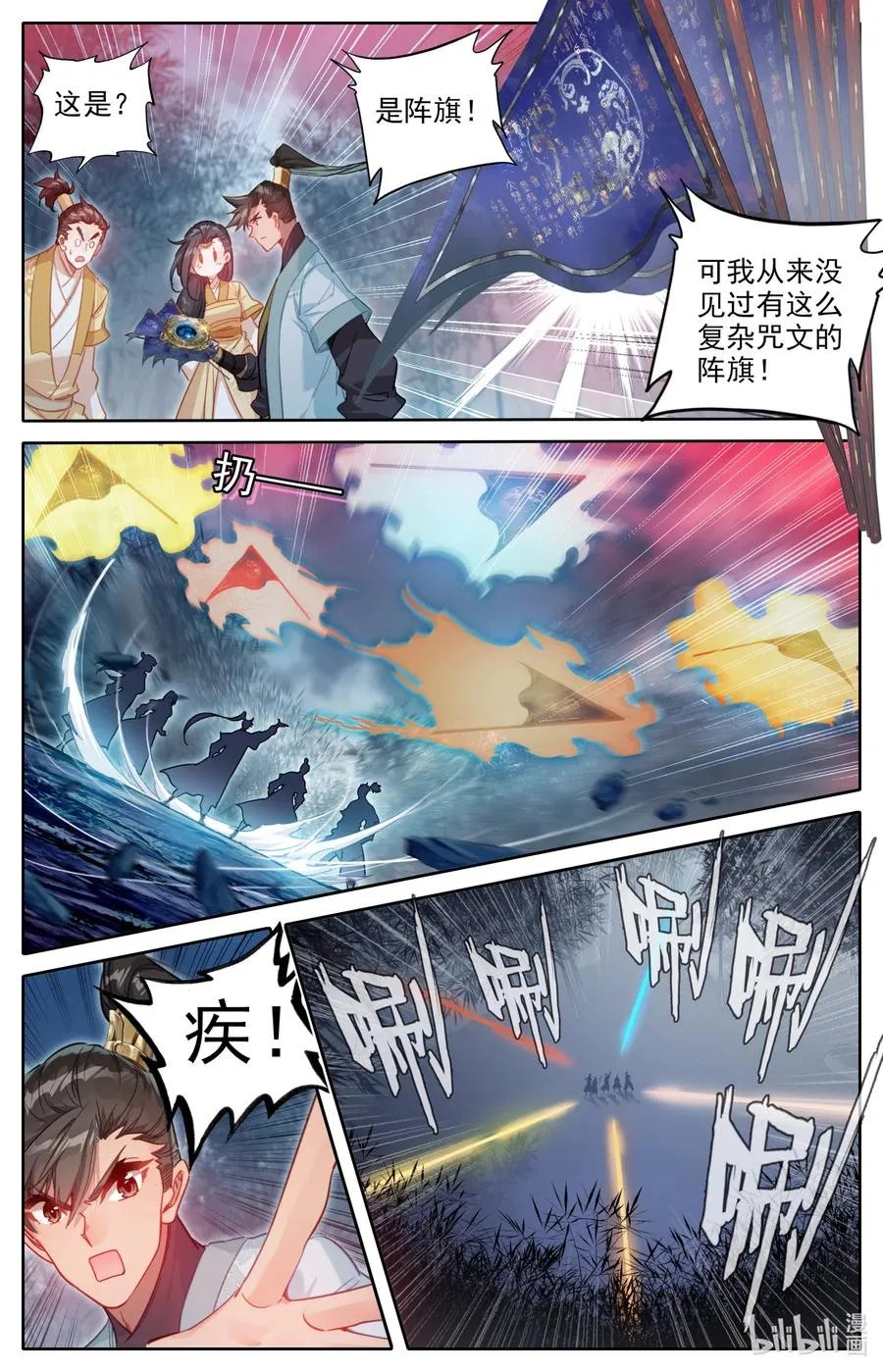 156 谁是猎物？ 第10页