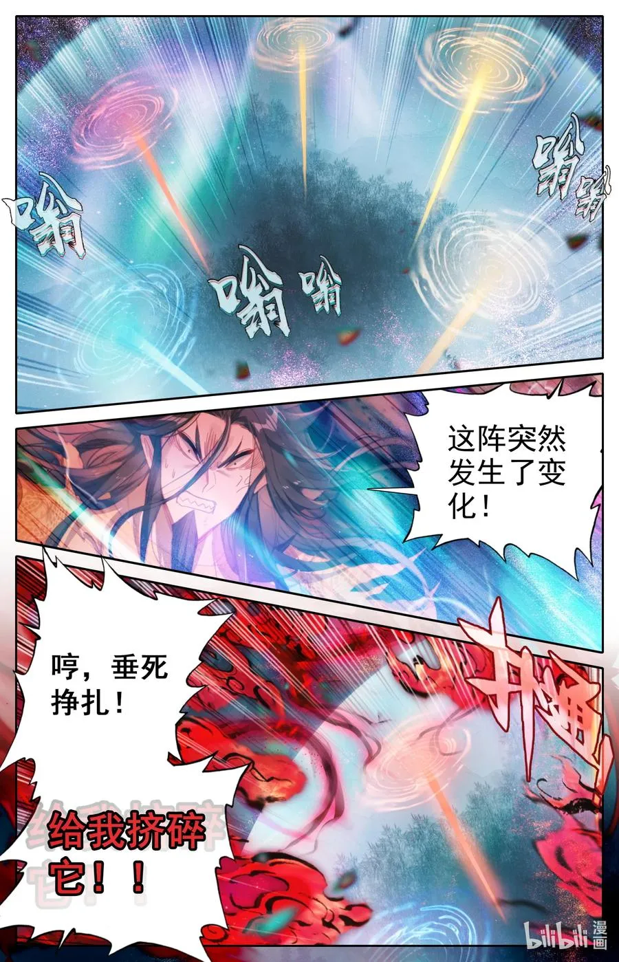 156 谁是猎物？ 第12页