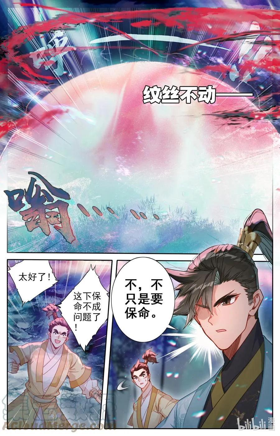 156 谁是猎物？ 第13页
