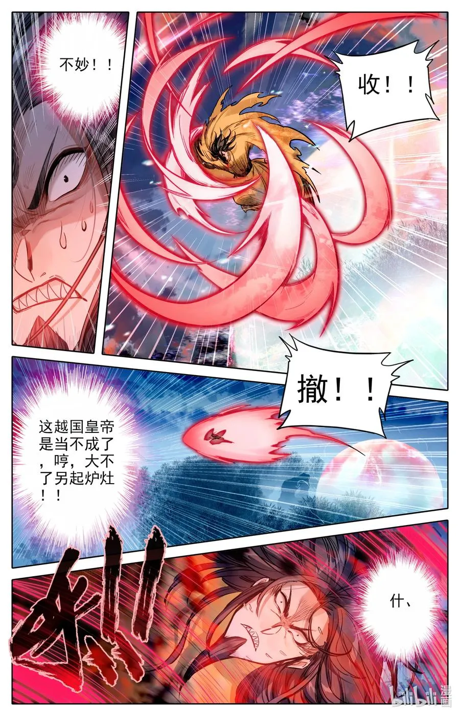 156 谁是猎物？ 第14页