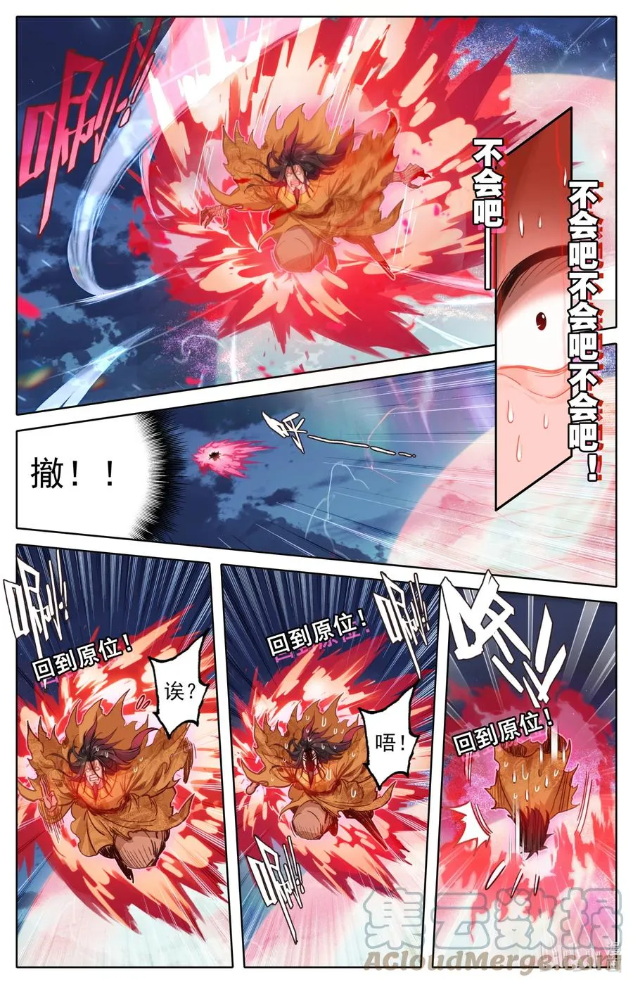 156 谁是猎物？ 第15页