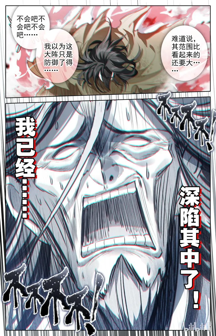 156 谁是猎物？ 第16页