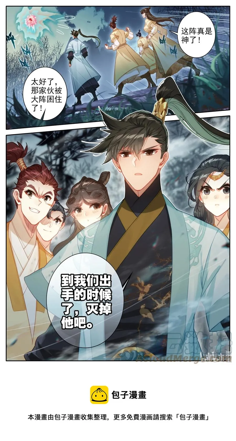 156 谁是猎物？ 第17页