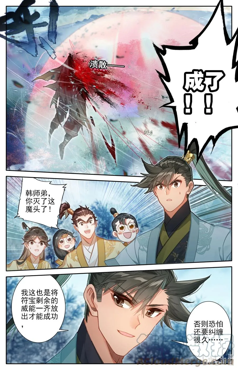 158 煞丹 第3页