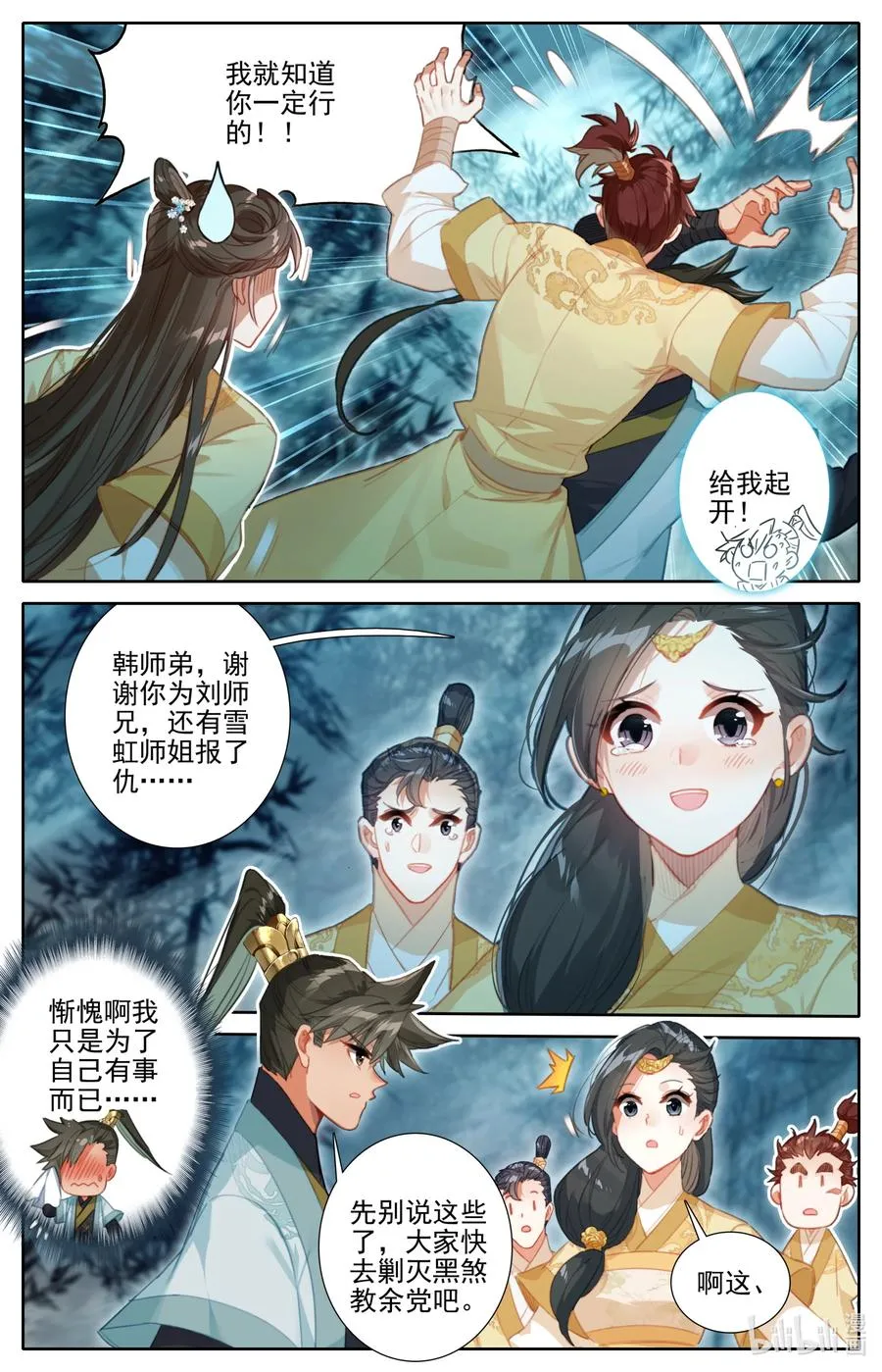 158 煞丹 第4页