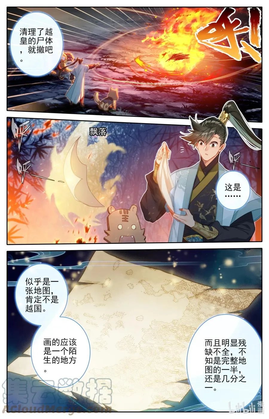 158 煞丹 第13页