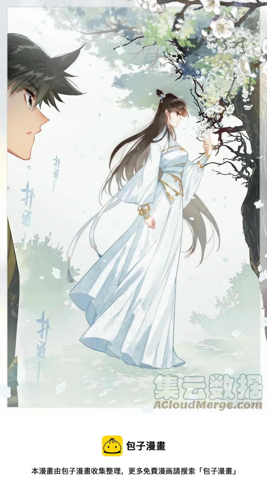 158 煞丹 第17页