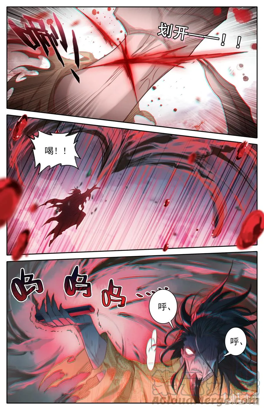 157 法宝残片 第3页