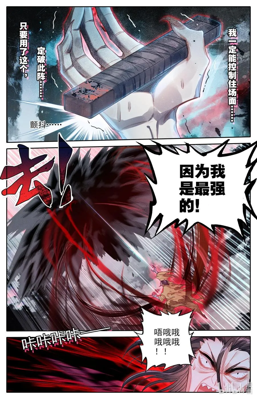 157 法宝残片 第4页