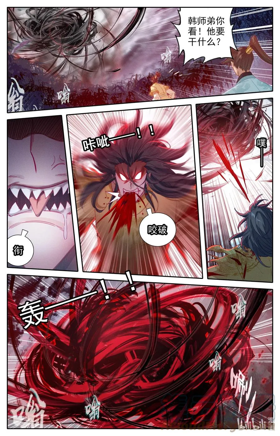 157 法宝残片 第5页