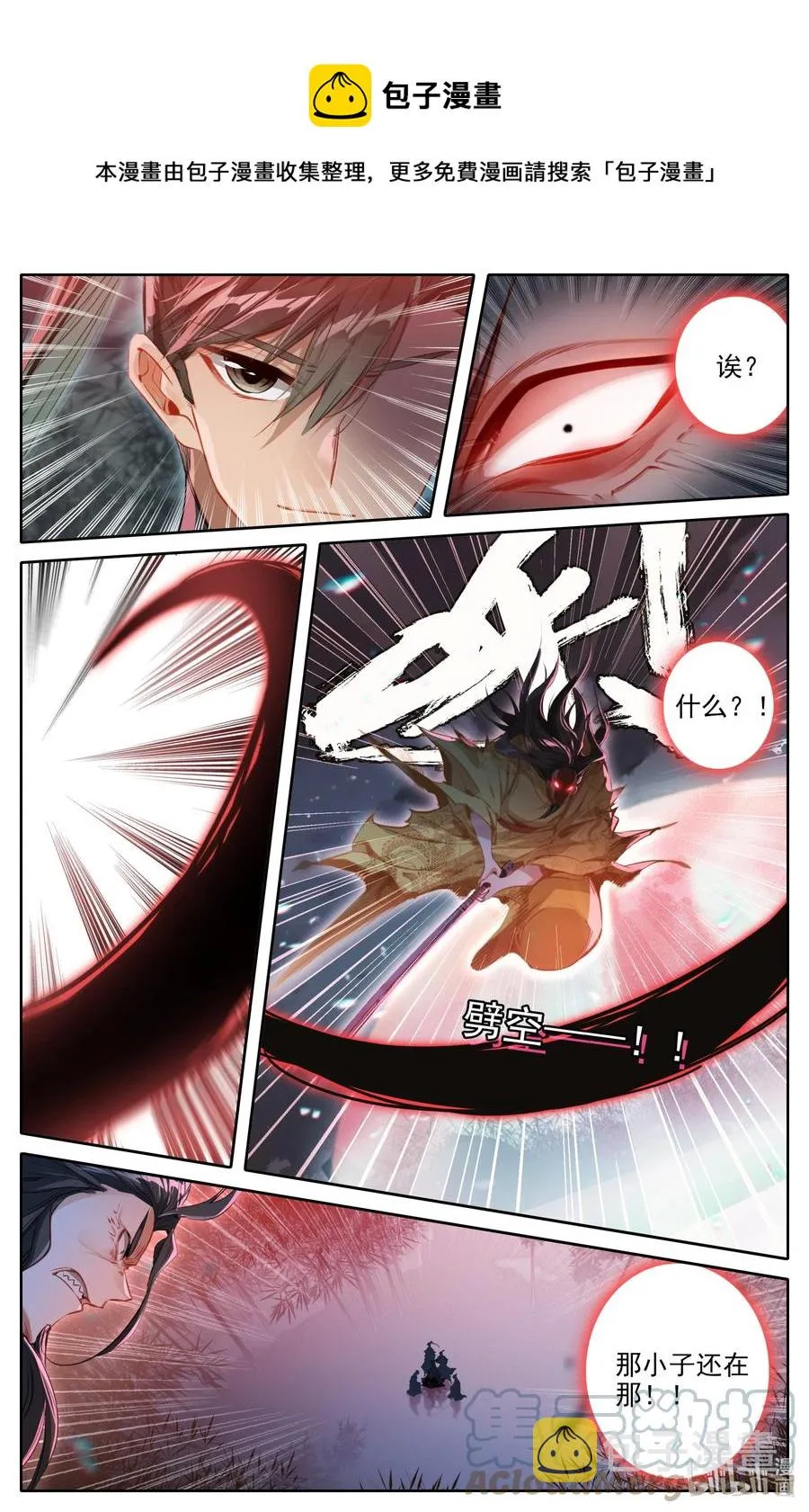 157 法宝残片 第11页