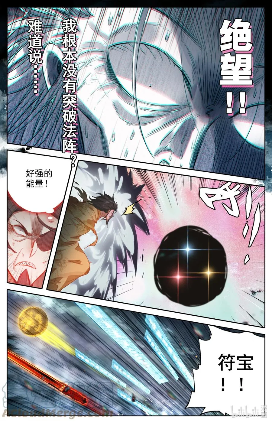157 法宝残片 第13页