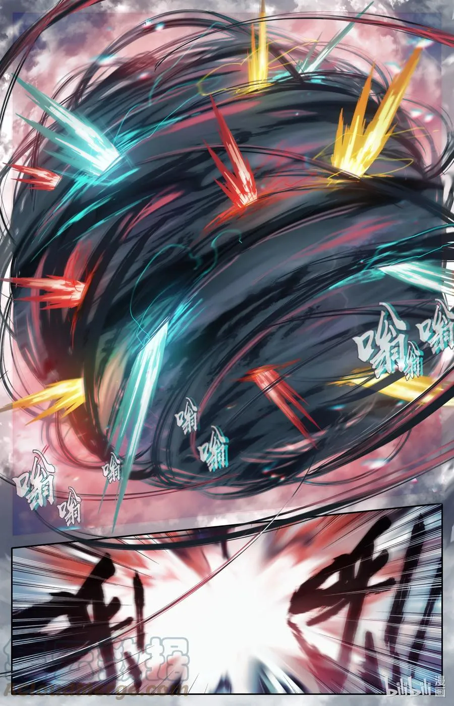 157 法宝残片 第15页